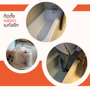ติดตั้ง หลังคา เมทัลชีท (2)